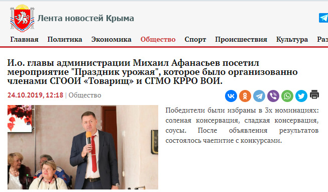 И.о. главы администрации М.Афанасьев посетил мероприятие «Праздник урожая»